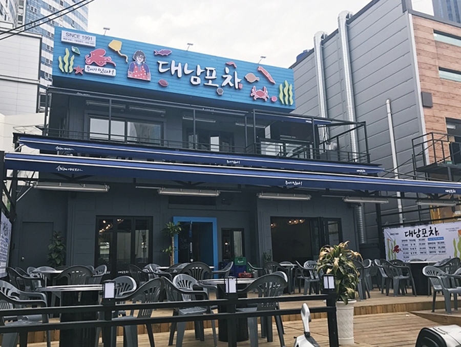 해운대횟집 이미지