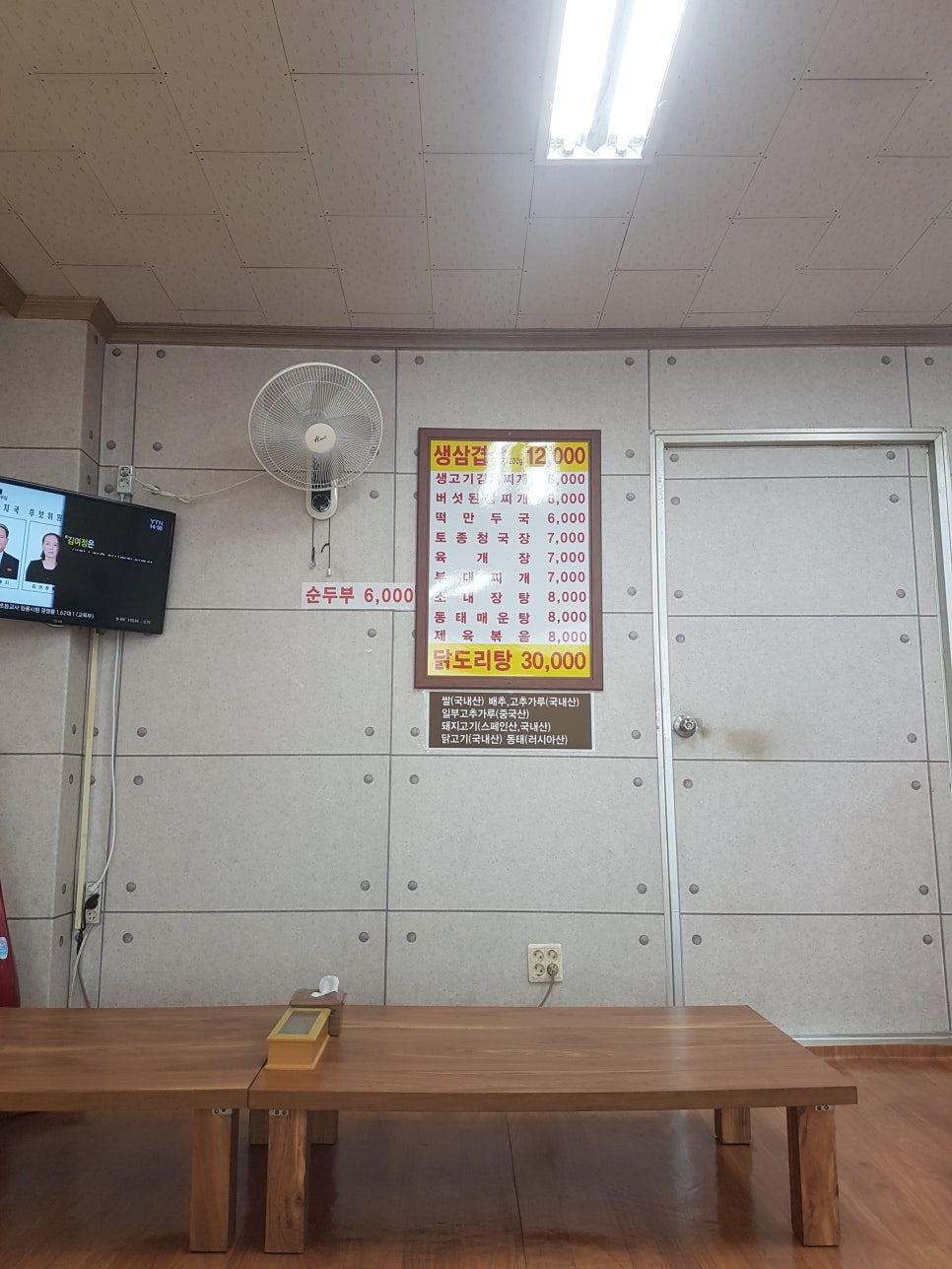 이편한밥상 이미지