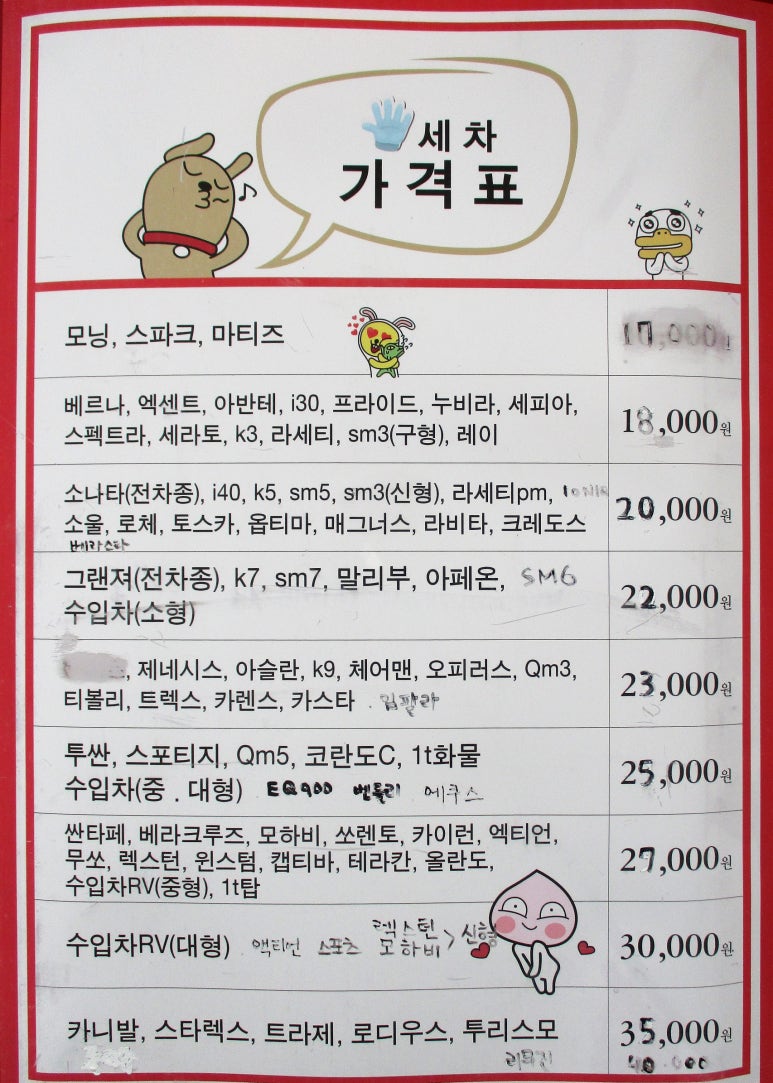 그린카세차장 이미지
