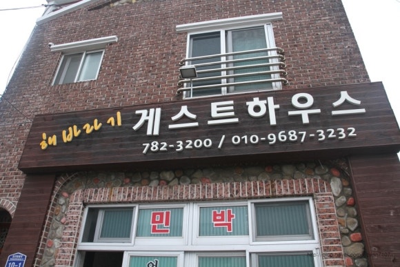 해바라기휴게실 이미지