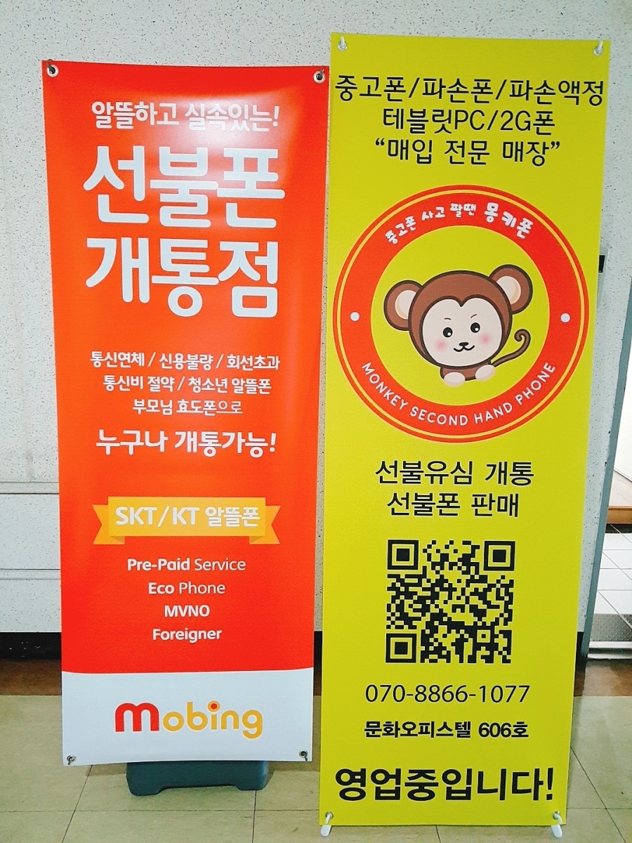 몽키폰 이미지