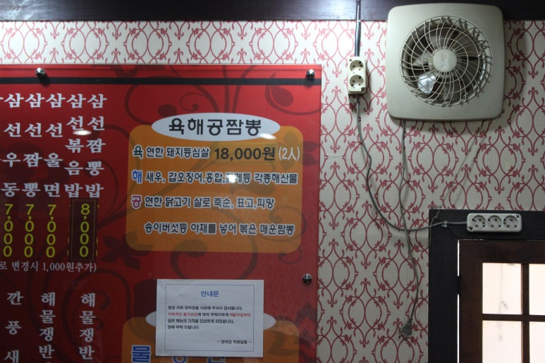 육해공짬뽕 이미지