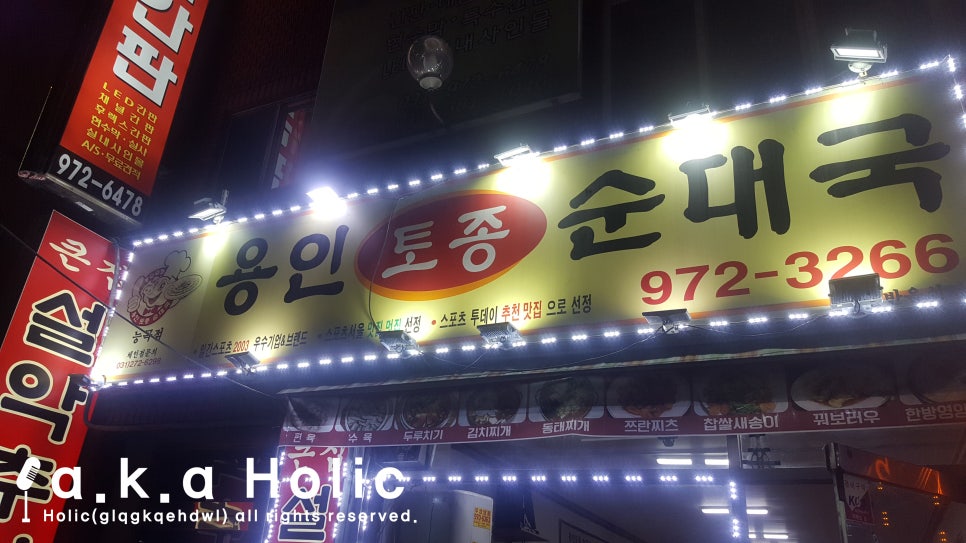 큰집설악추어탕 이미지