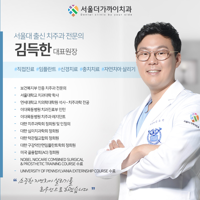 연세간석치과 이미지