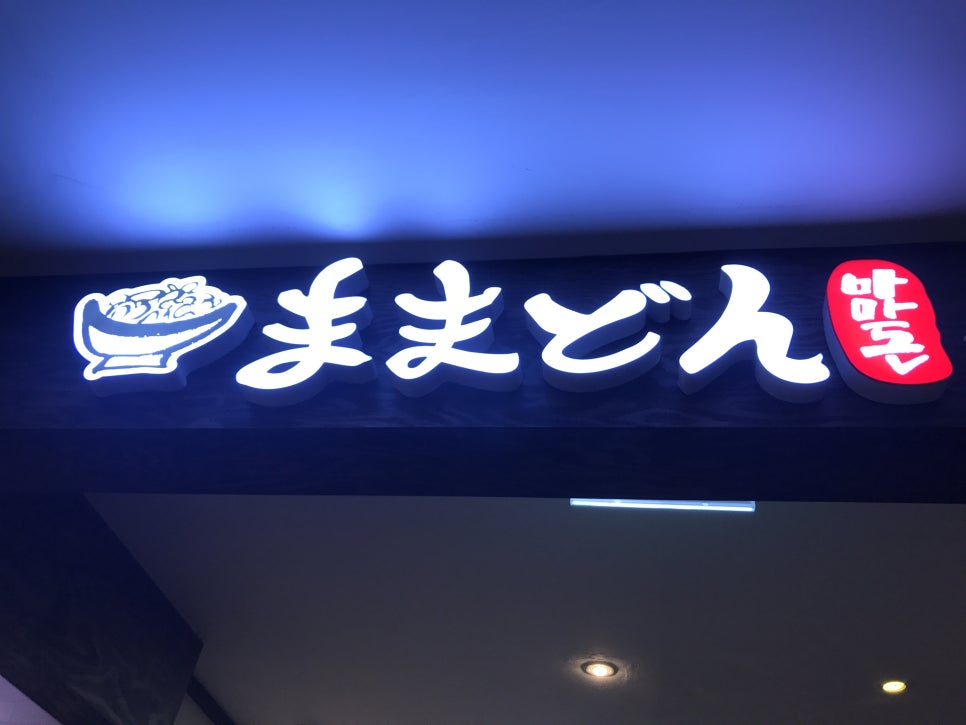 마마돈 이미지
