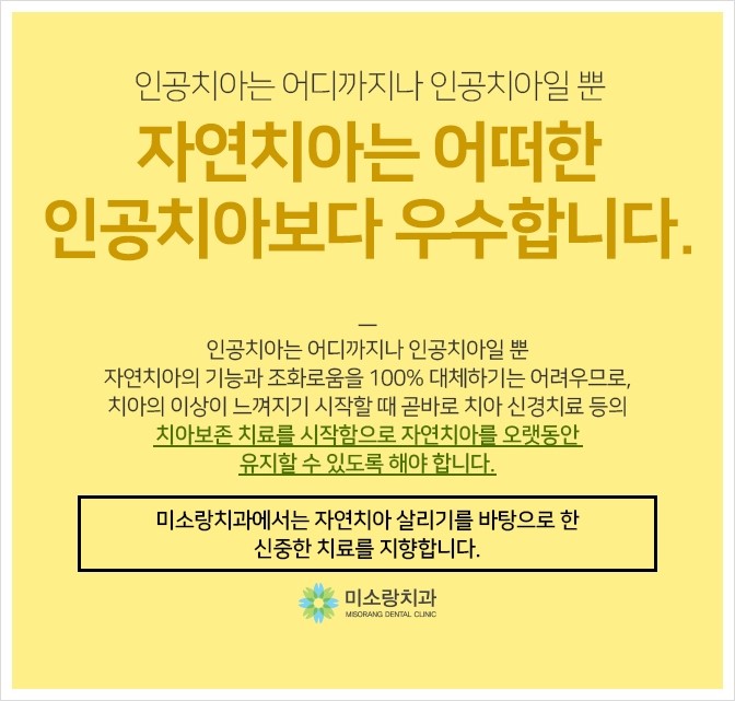 사랑담은치과 이미지