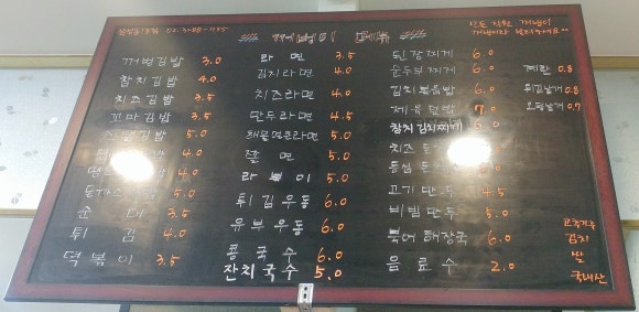 꺼벙이분식 이미지