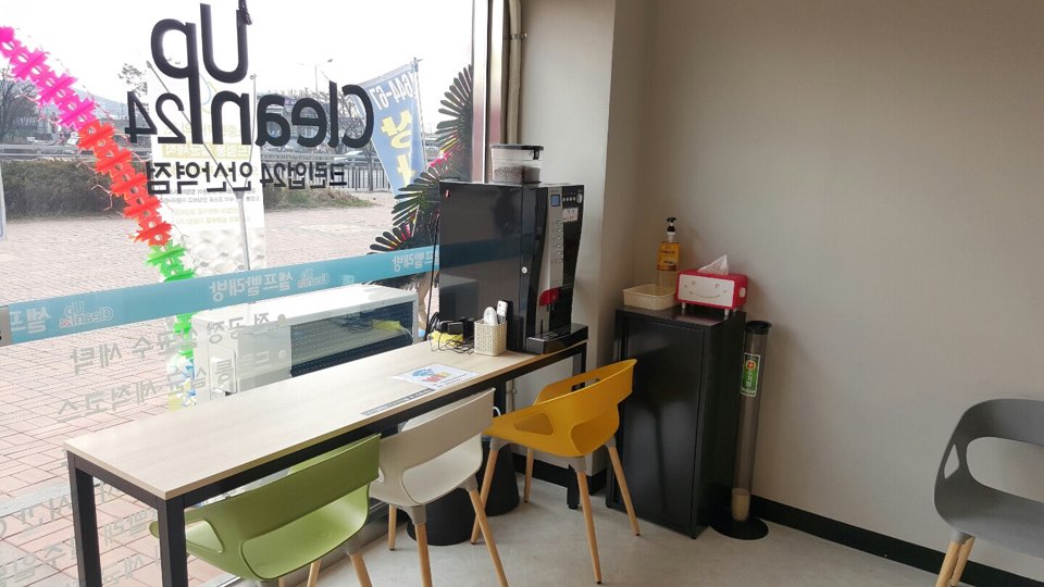 크린업24안산역점 이미지