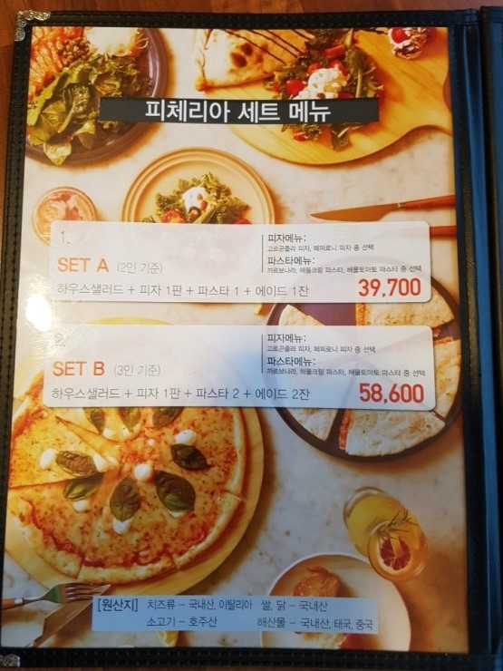 비스트로피자부산 이미지