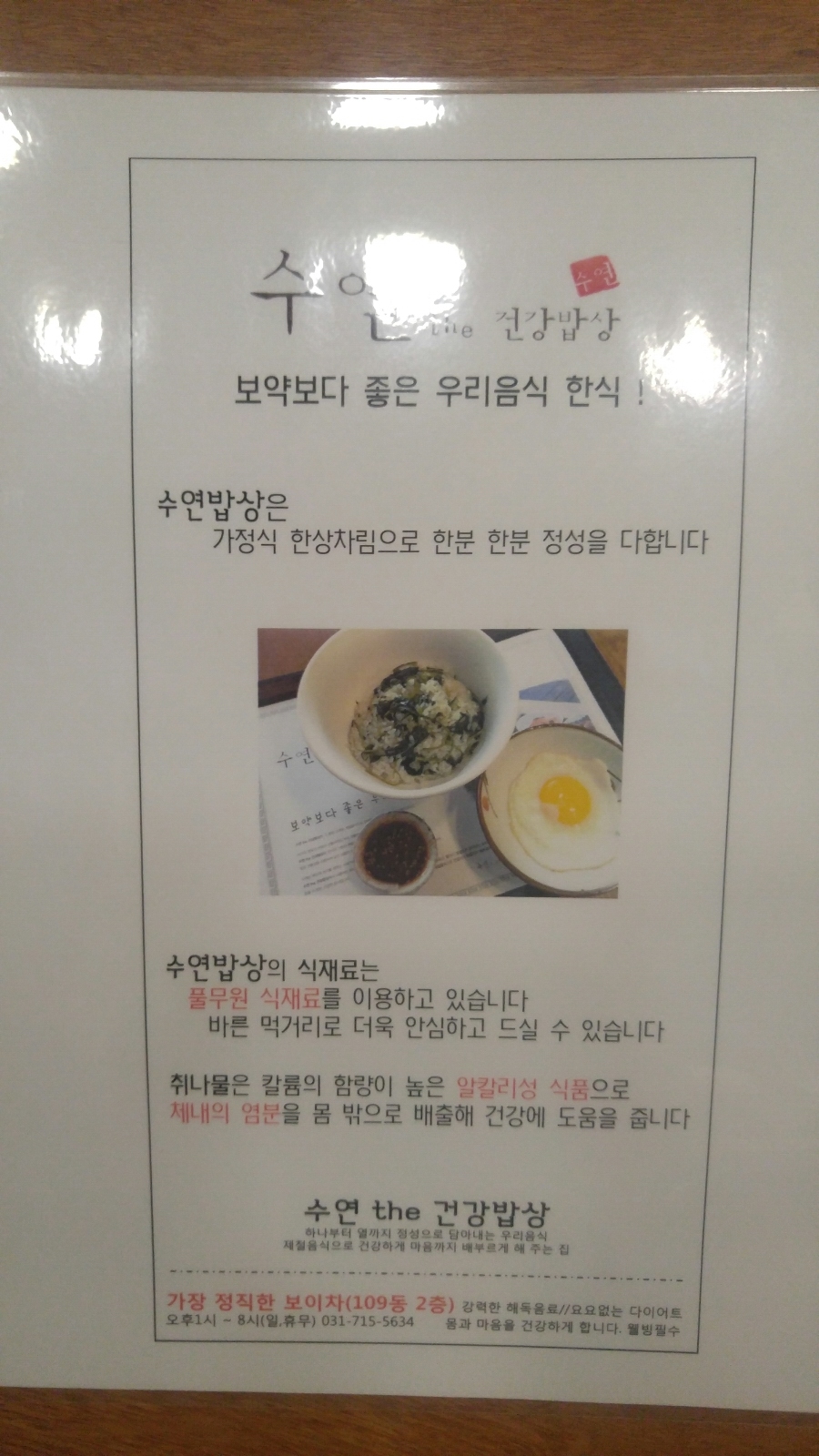 수연밥상 이미지