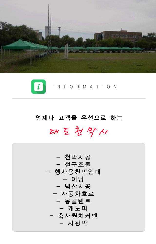 광주천막 이미지