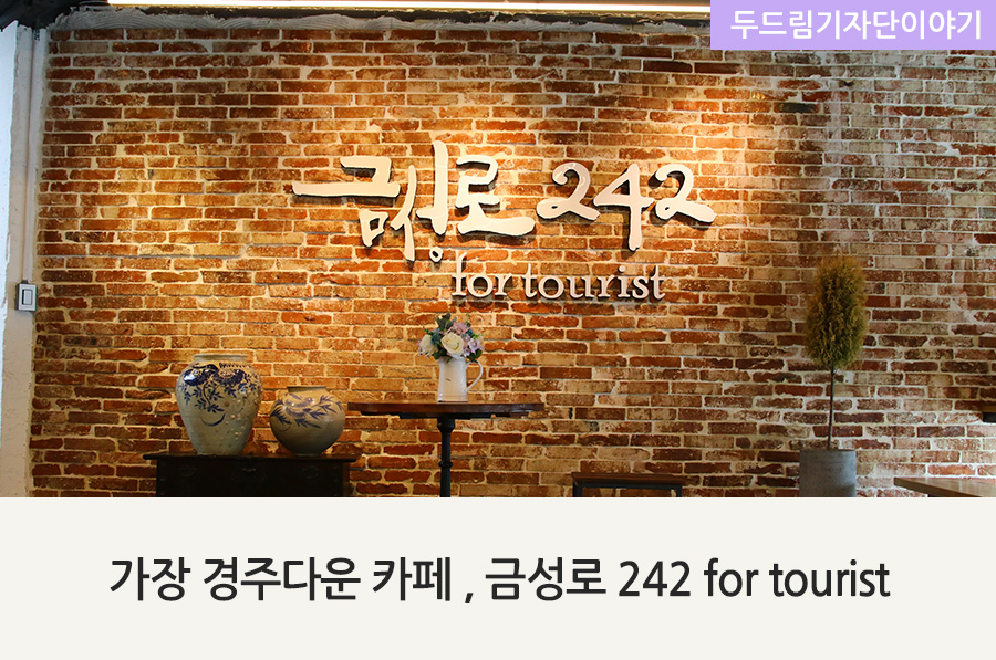 금성로242 이미지