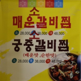 돈나라목뼈감자탕 이미지