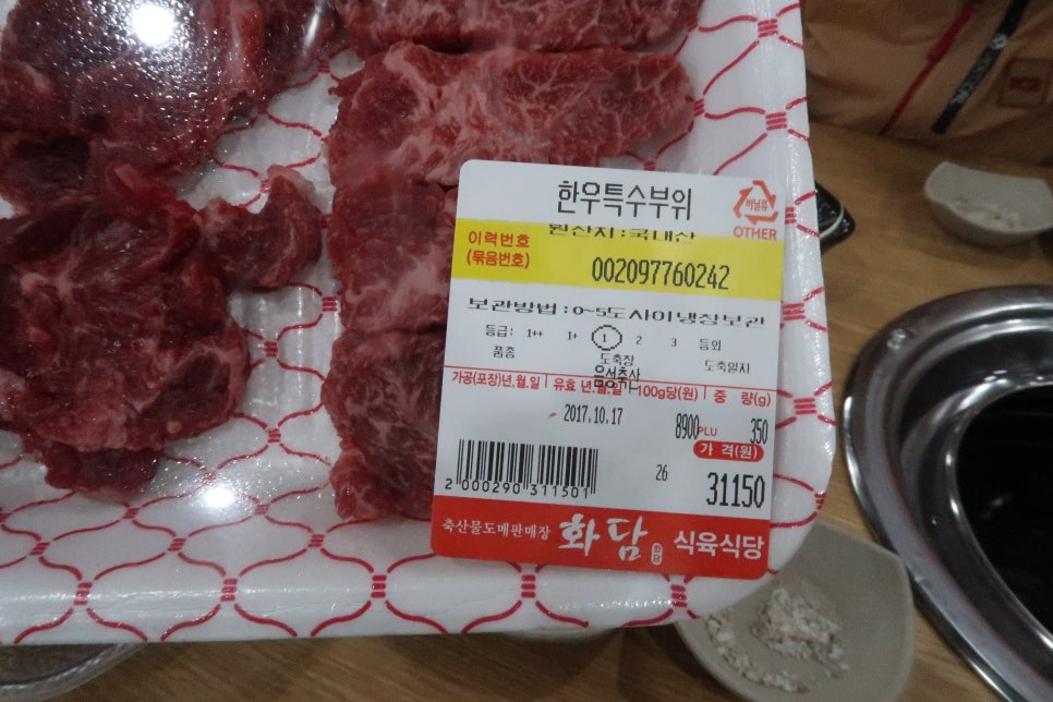 화담식육식당 이미지