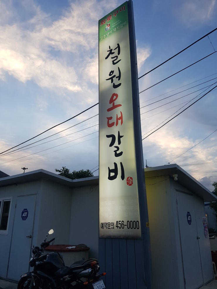 오대치킨 이미지
