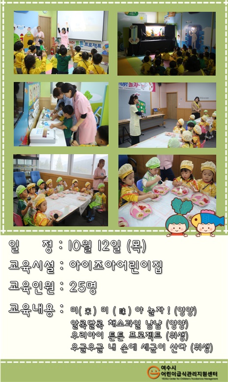 아이조아어린이집 이미지