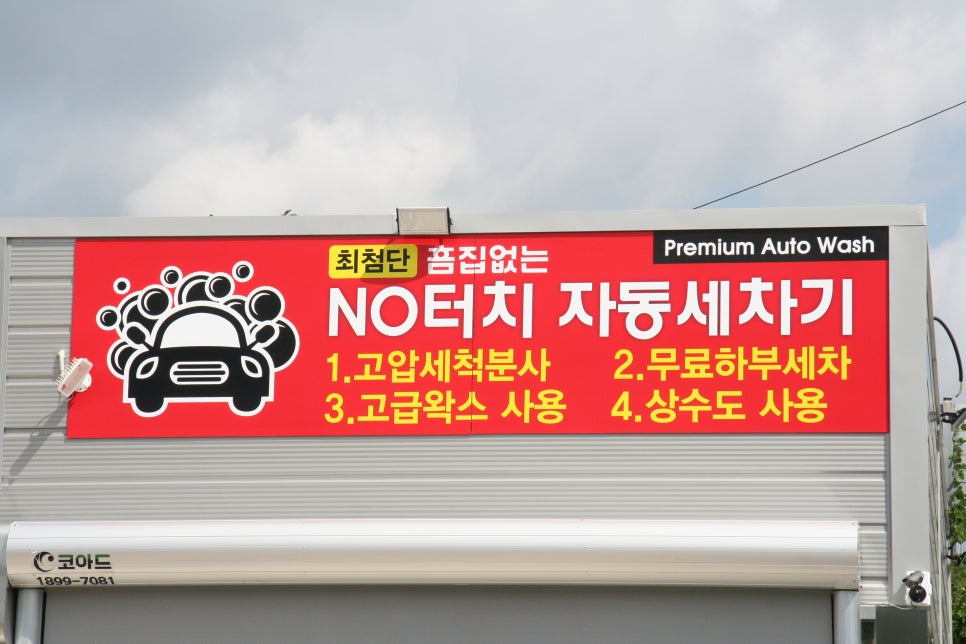 신라주유소 이미지