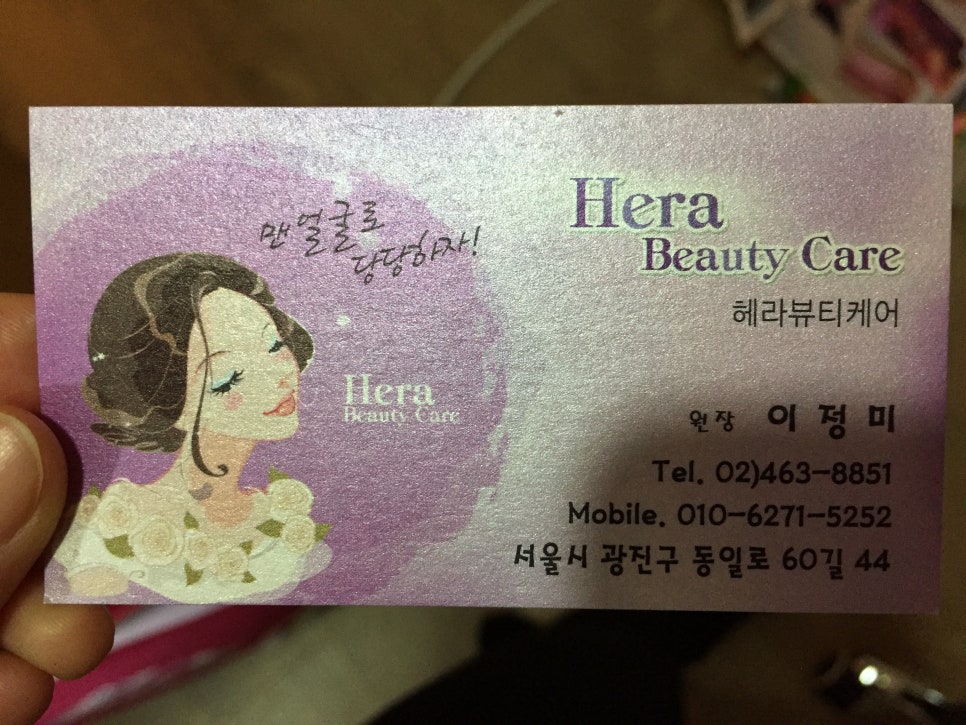 헤라뷰티샵 이미지
