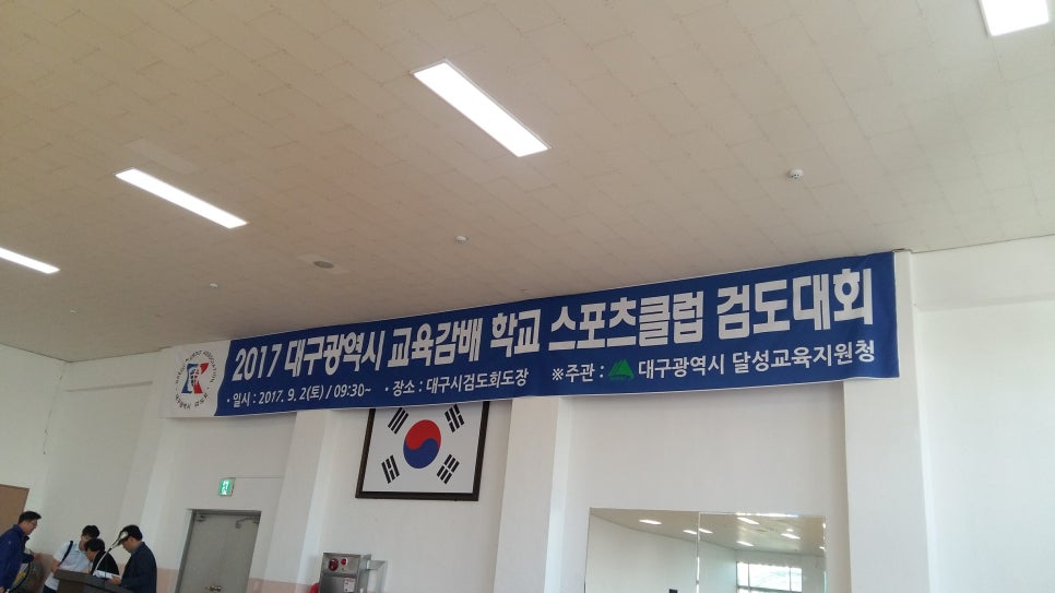 대구광역시달서스포츠클럽 이미지