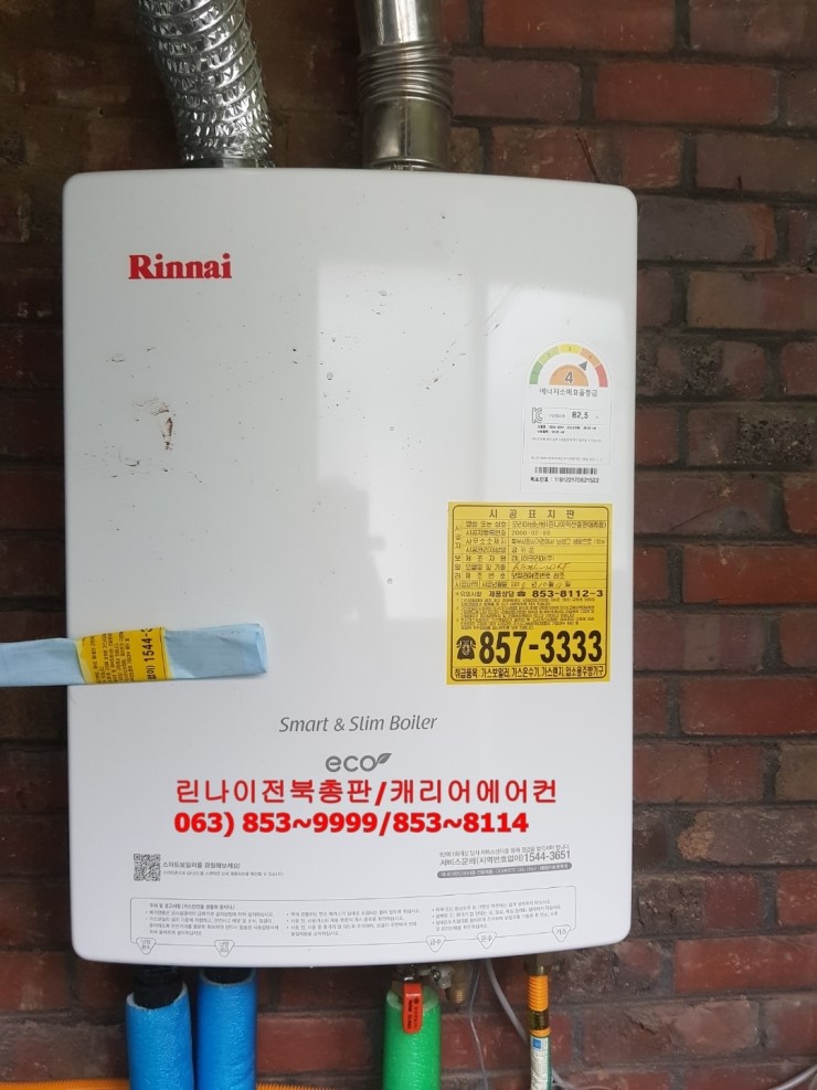 전북보일러총판 이미지
