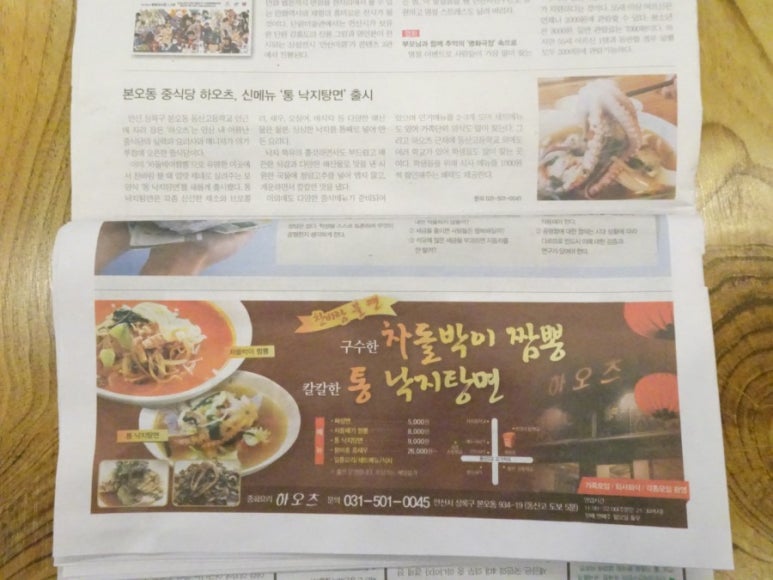 중화요리하오츠 이미지