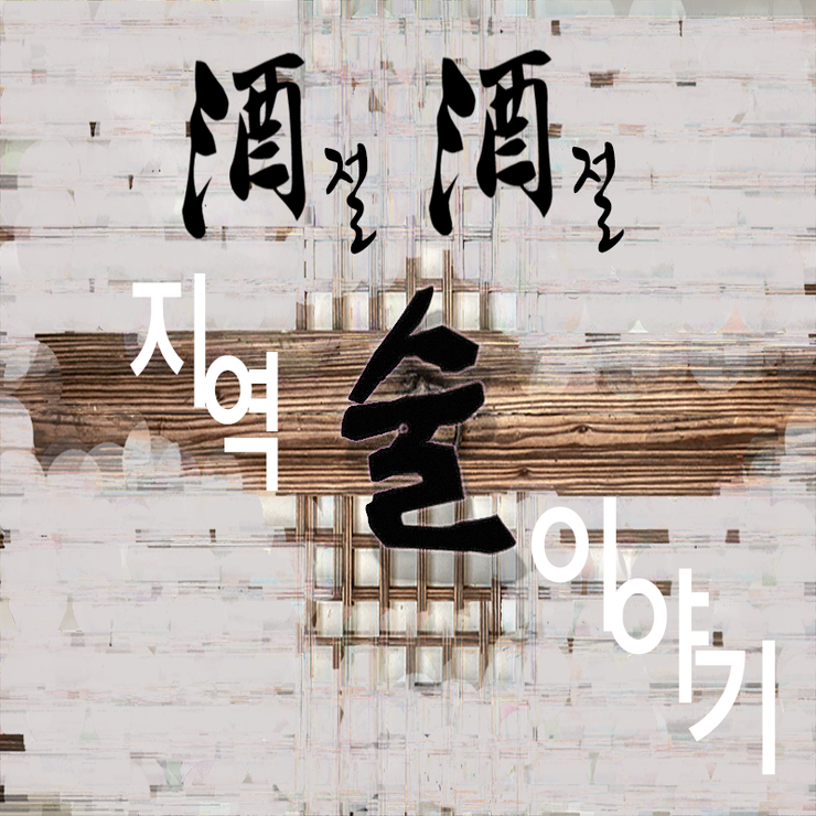 황진이주 이미지