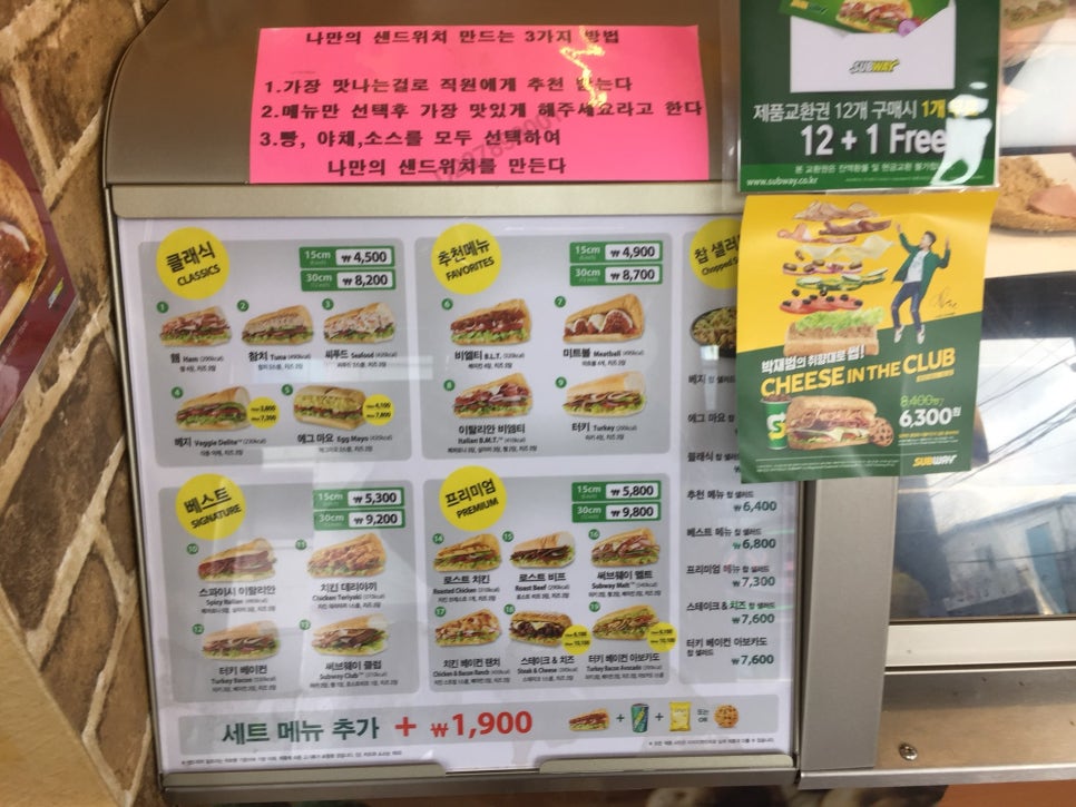 써브웨이거창점 이미지