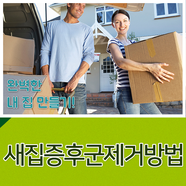 내집만들기 이미지