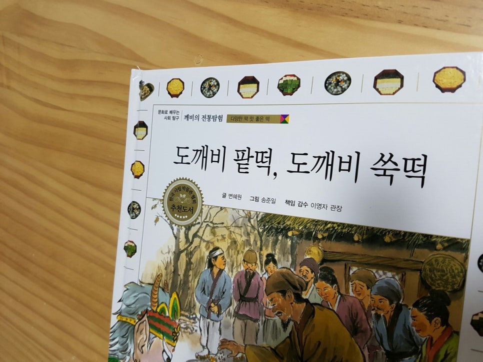 깨비전집 이미지