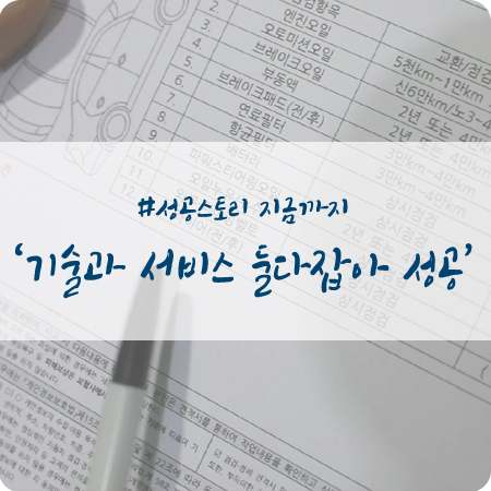 새천년카서비스 이미지