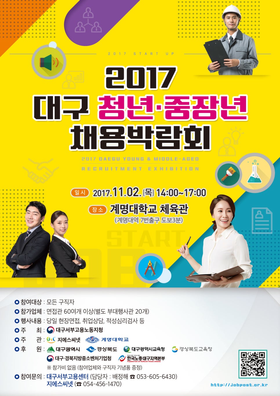 지에스씨넷대구 이미지
