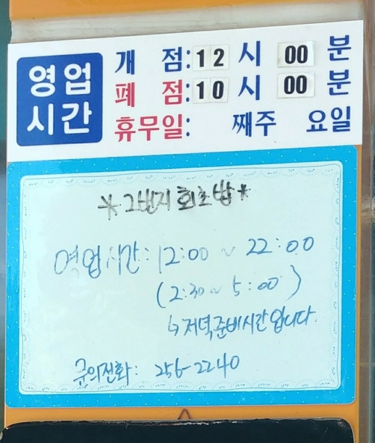 2번지회초밥 이미지