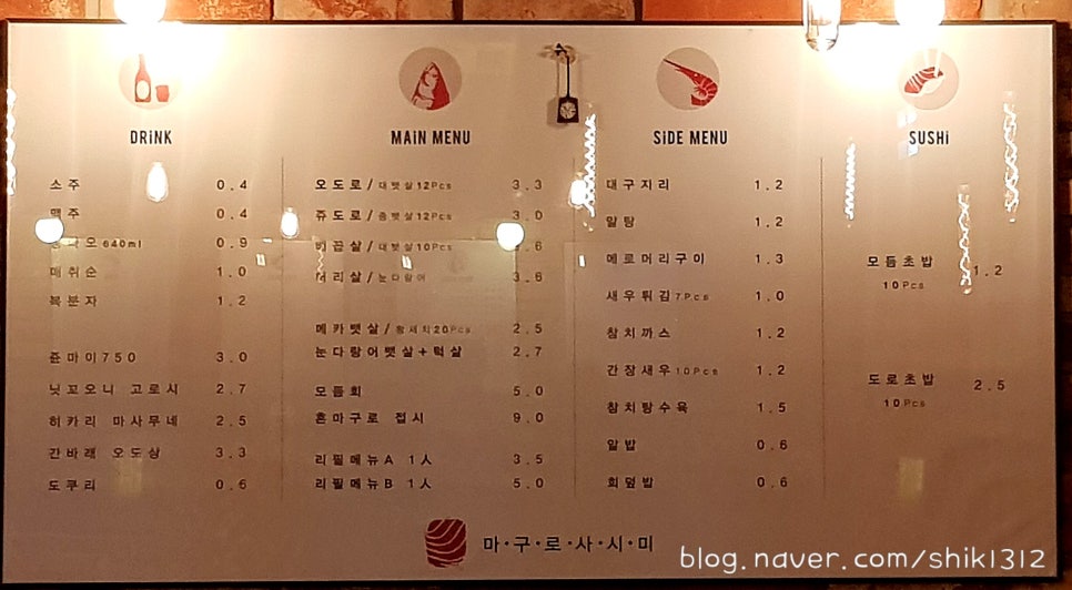 마구로사시미 이미지