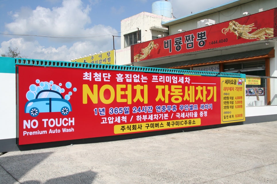 신라주유소 이미지