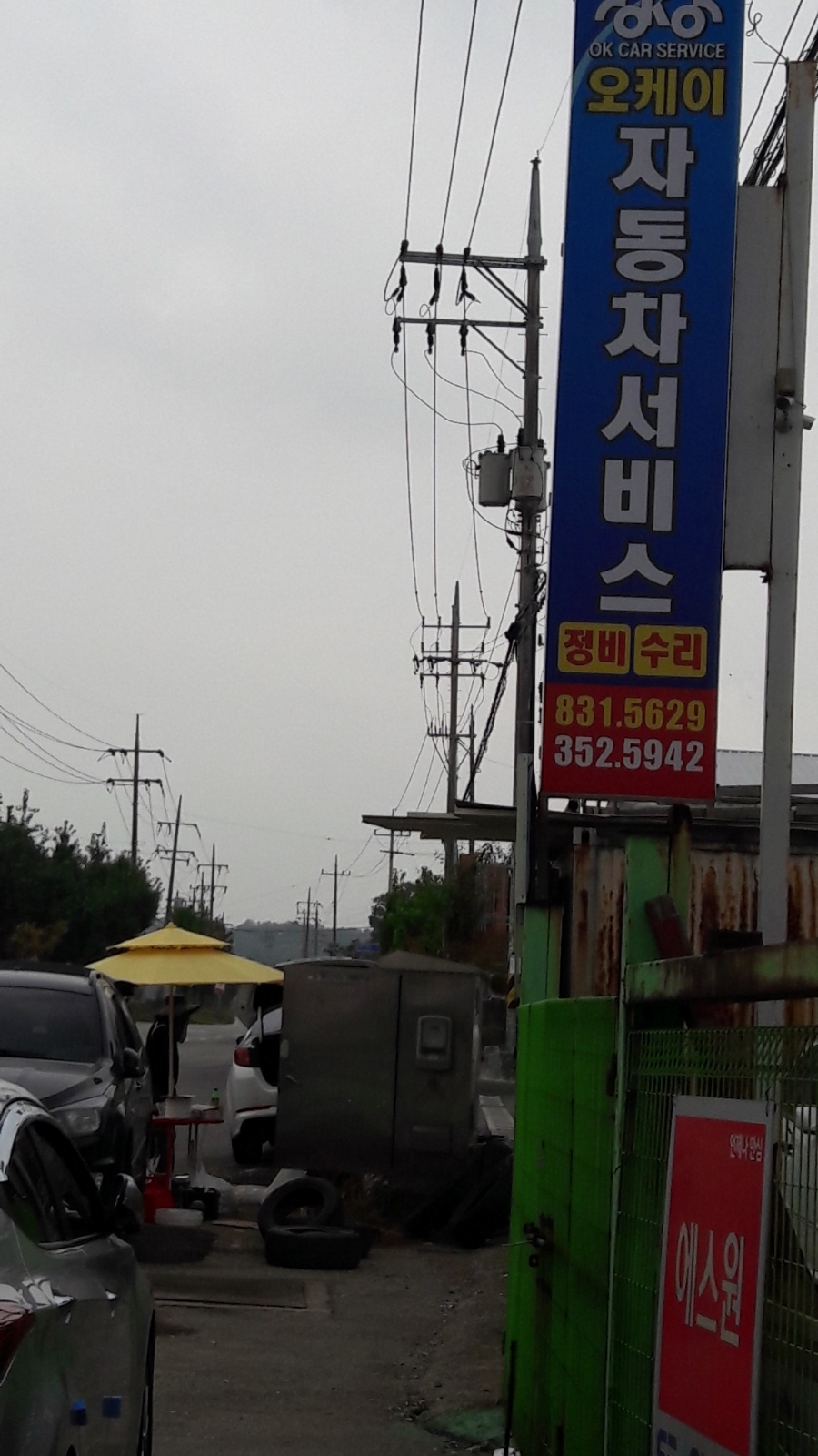 황금카센타 이미지