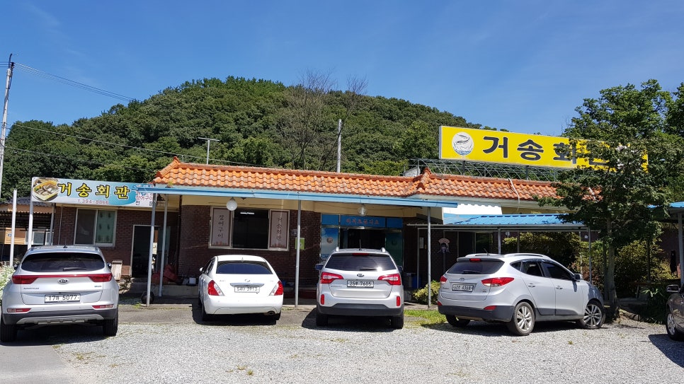 거송회관 이미지
