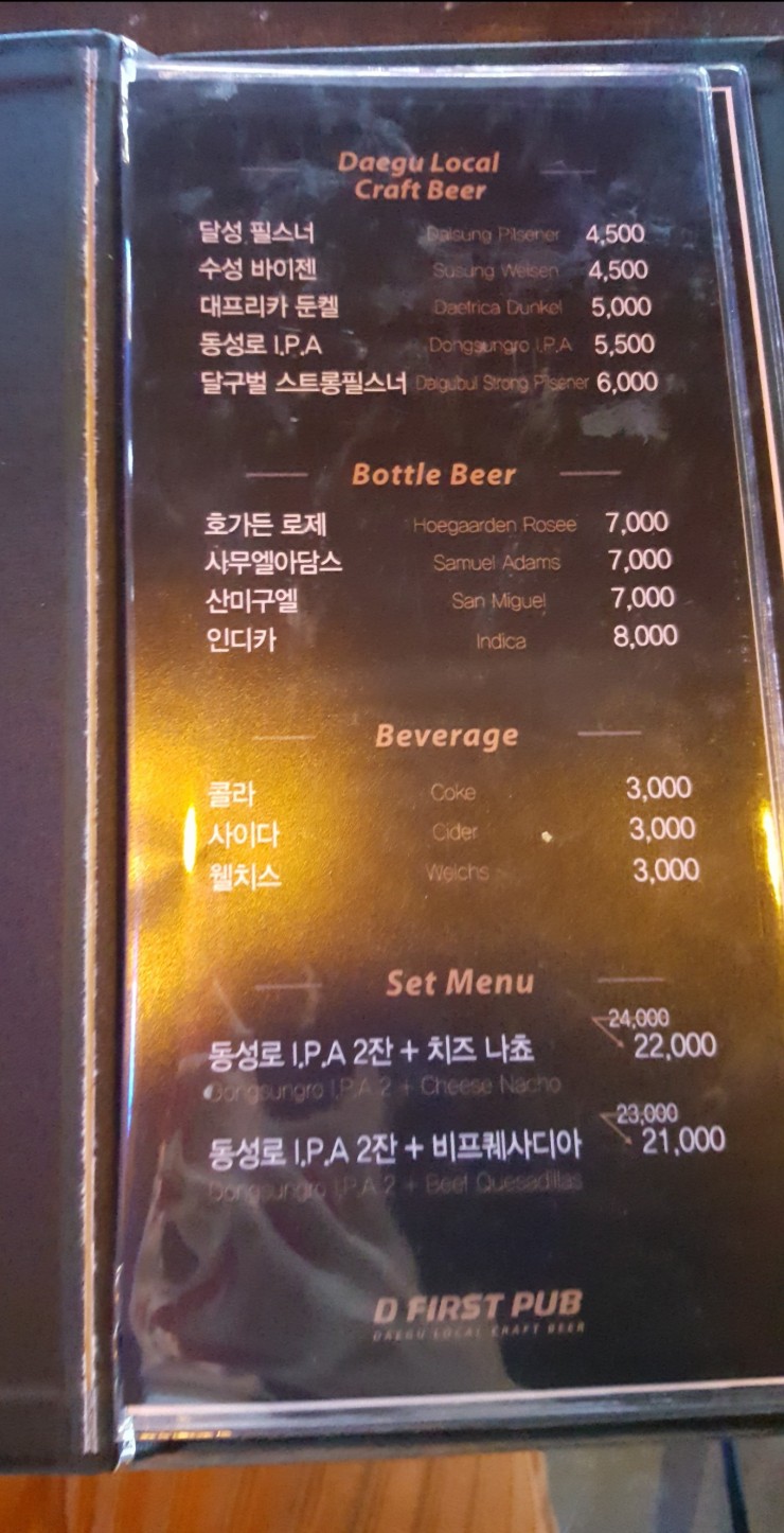 퍼스트펍 이미지
