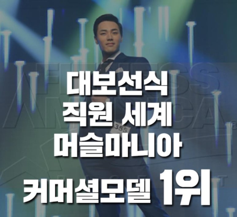 대보선식 이미지
