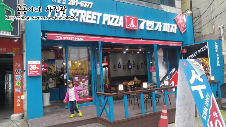 7번가피자목포하당점 이미지