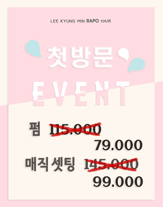 외출준비미용실 이미지