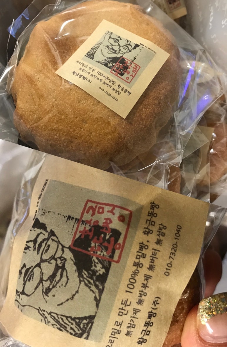 황금똥빵 이미지