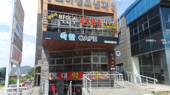 박인수세무회계사무소 이미지