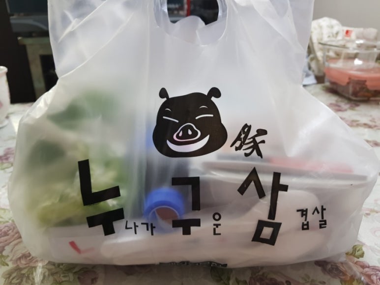 누나가구운삼겹살 이미지
