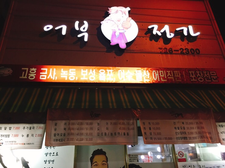 어부정가 이미지