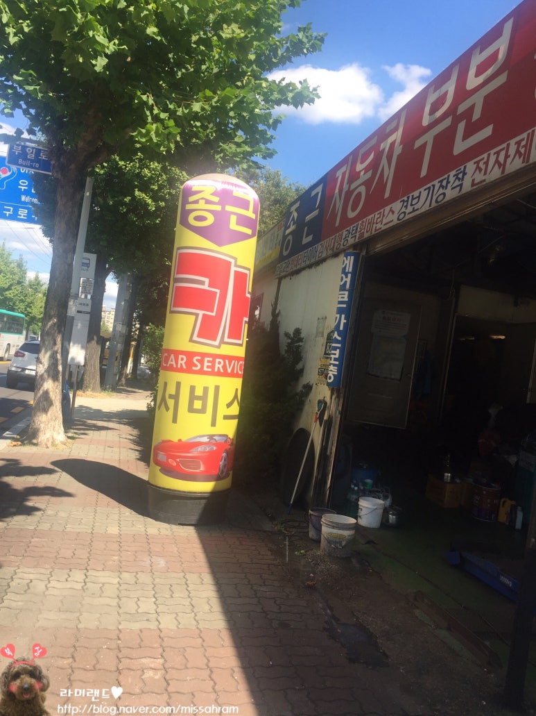 종근카센타 이미지