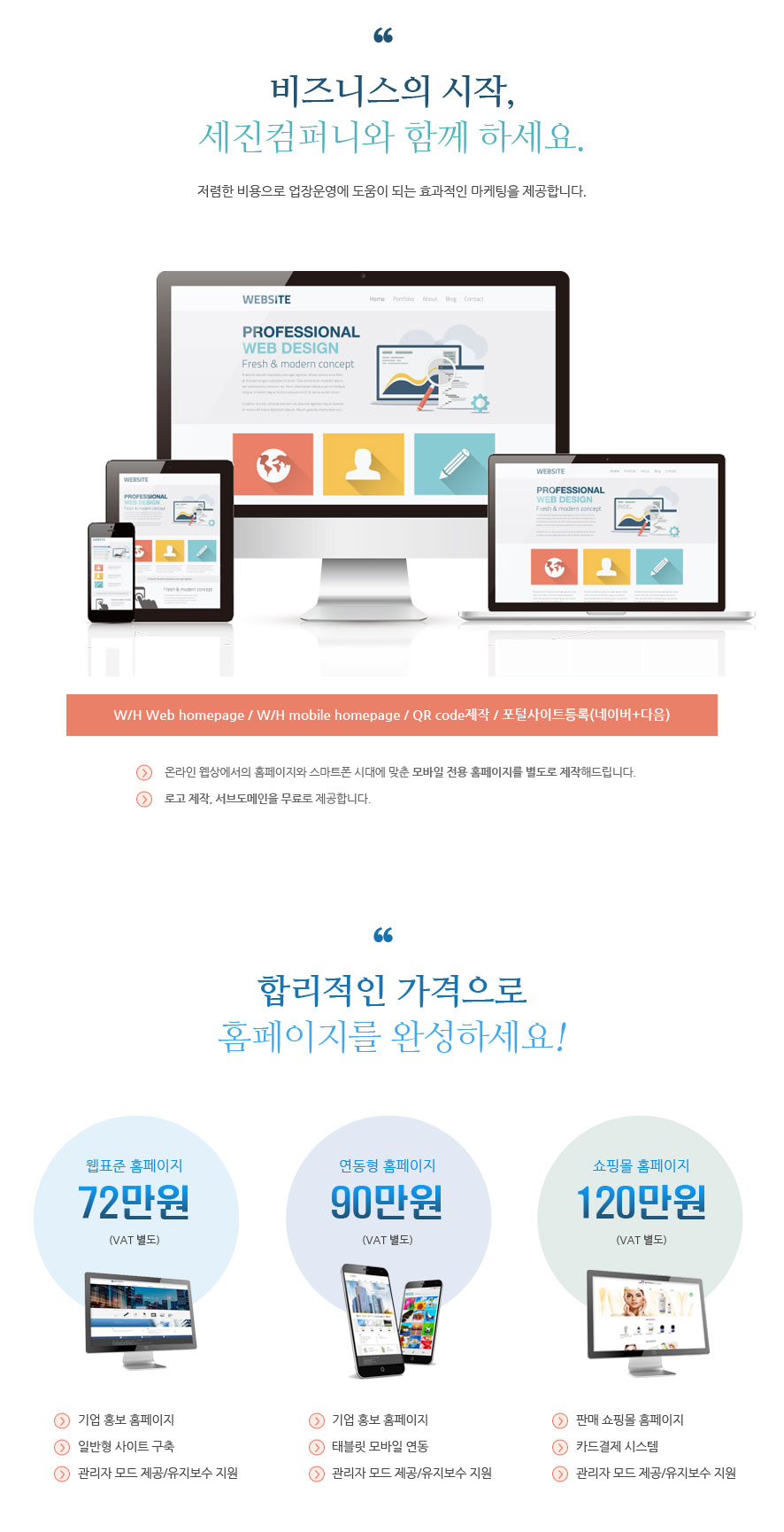 세진컴퍼니 이미지