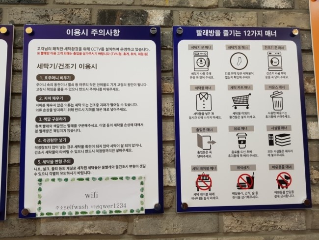 워시프렌즈셀프빨래방부천 이미지