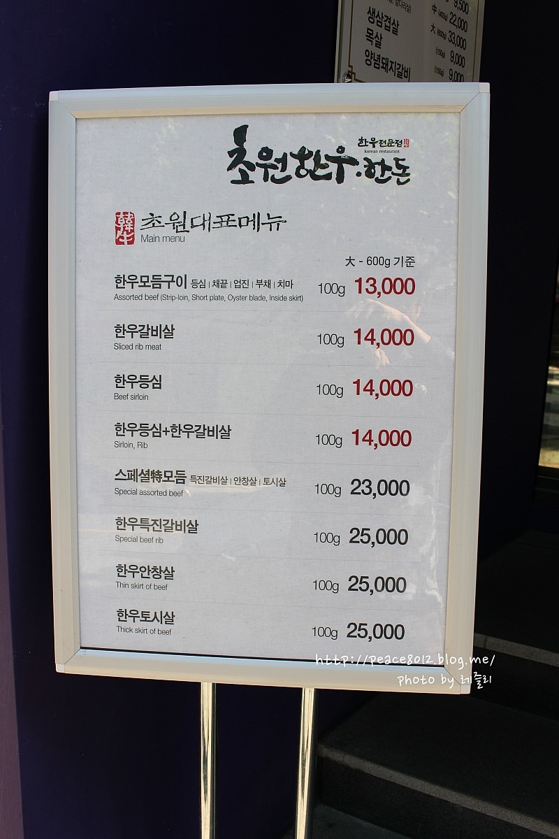 초원한우 이미지