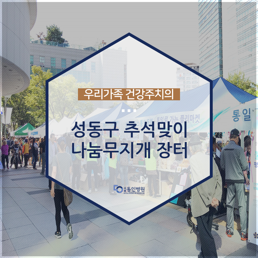 무지개장터 이미지