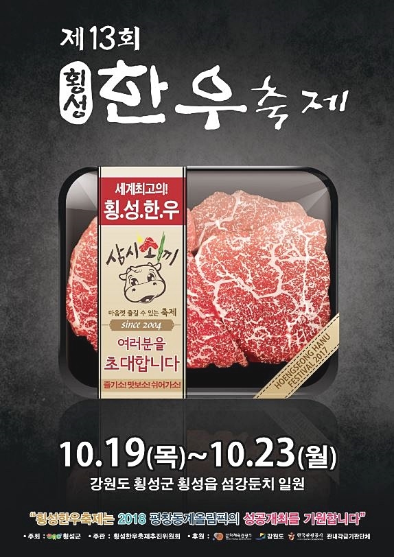 횡성우리한우 이미지